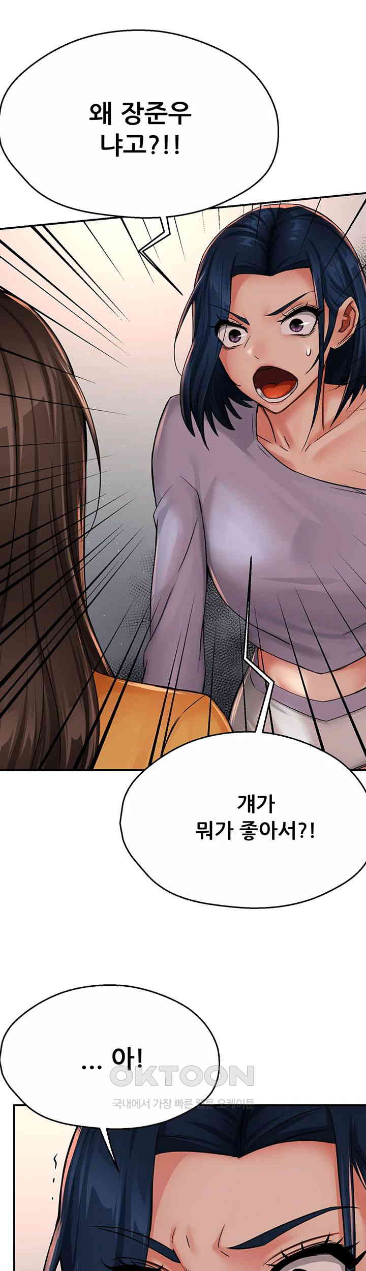 Yogurt Ladies Raw Chapter 33 - Page 7