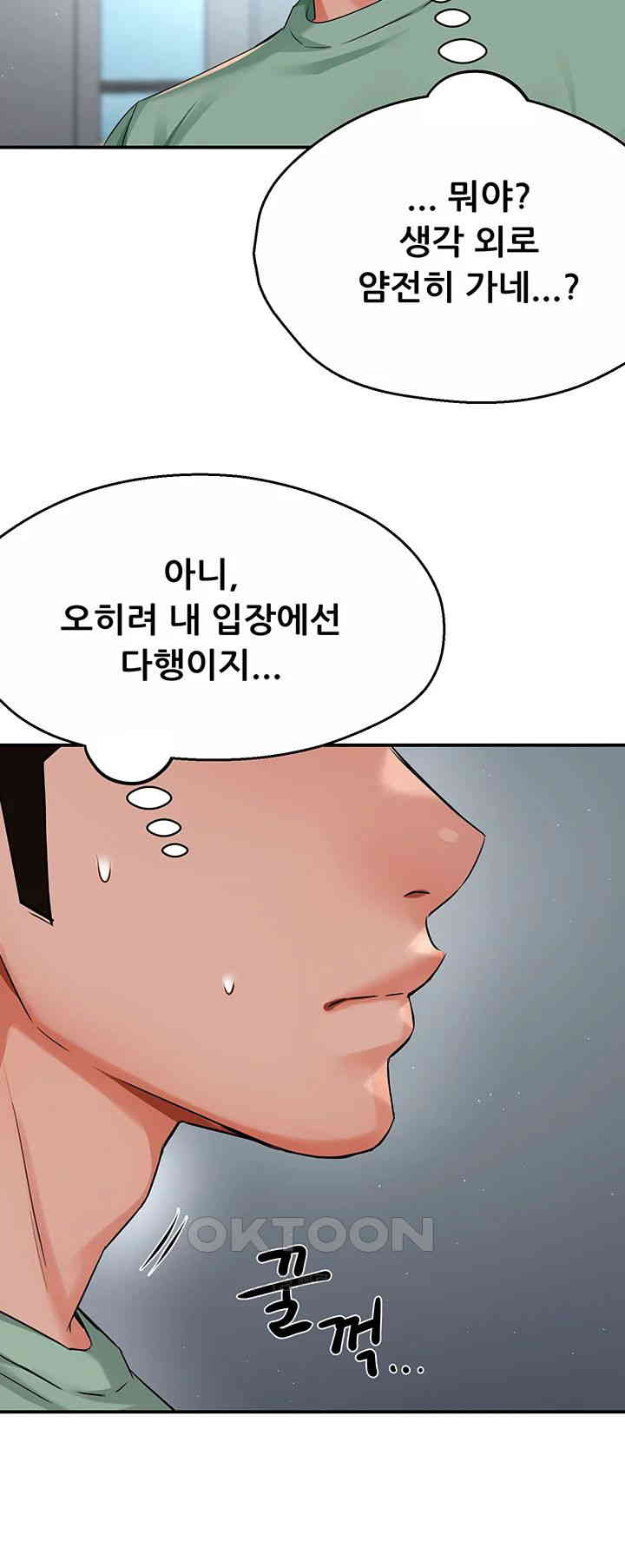 Yogurt Ladies Raw Chapter 34 - Page 23