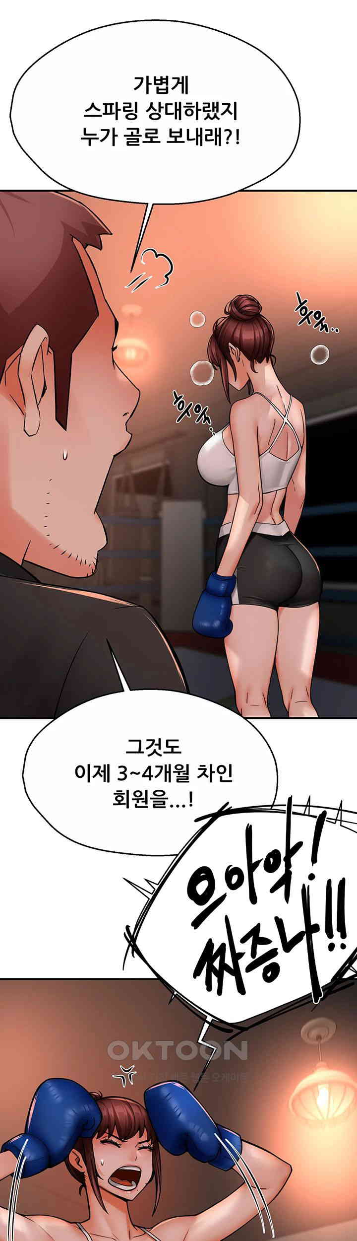 Yogurt Ladies Raw Chapter 34 - Page 27