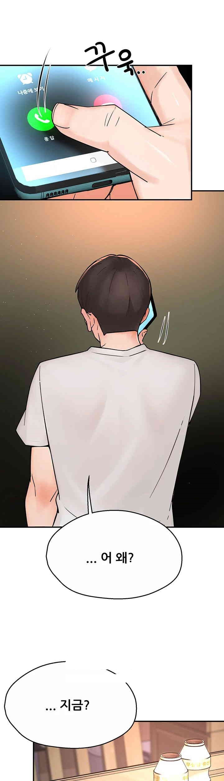 Yogurt Ladies Raw Chapter 34 - Page 48