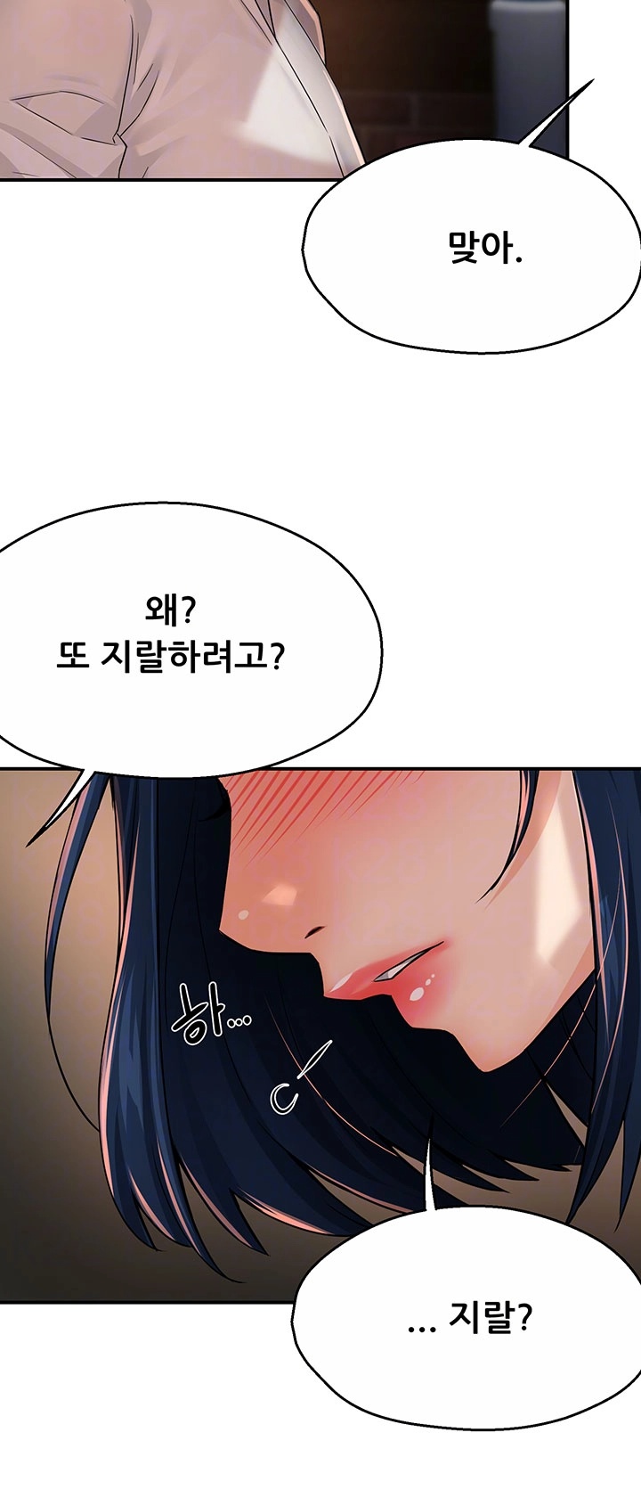 Yogurt Ladies Raw Chapter 35 - Page 11