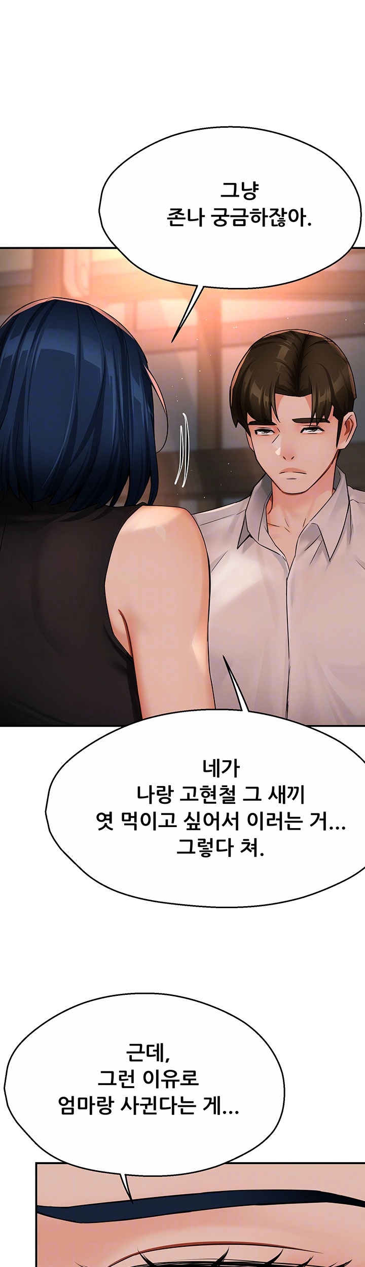 Yogurt Ladies Raw Chapter 35 - Page 13