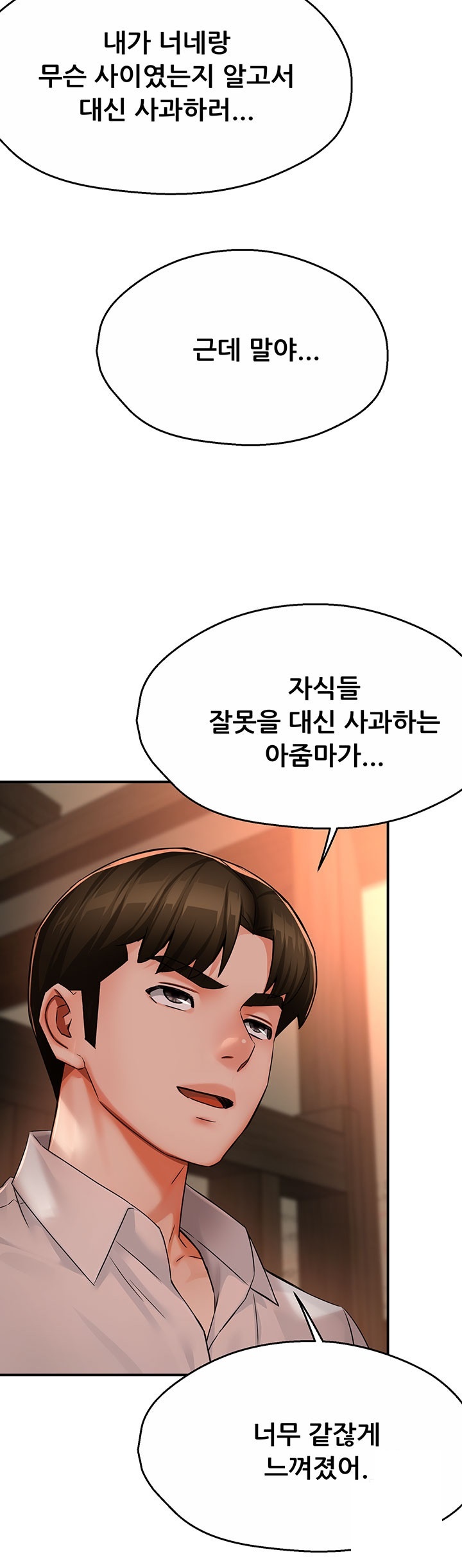 Yogurt Ladies Raw Chapter 35 - Page 16