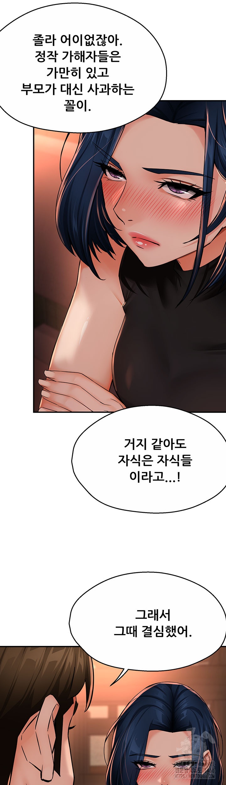 Yogurt Ladies Raw Chapter 35 - Page 17