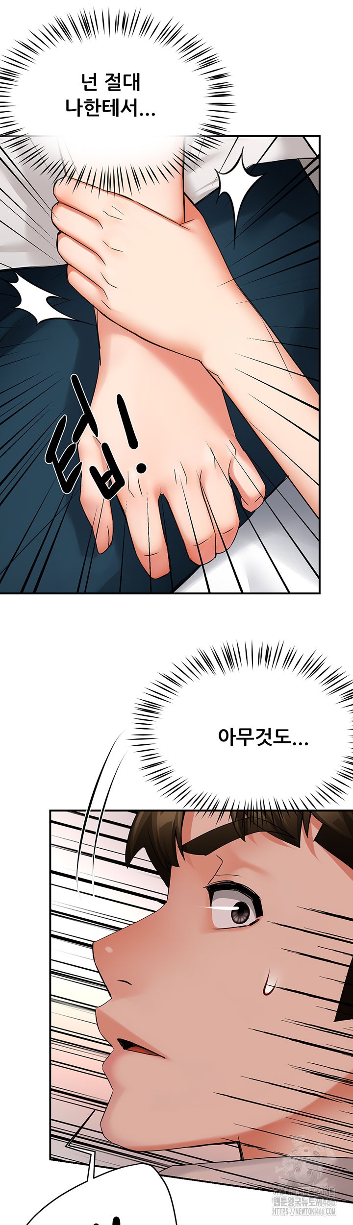 Yogurt Ladies Raw Chapter 35 - Page 43