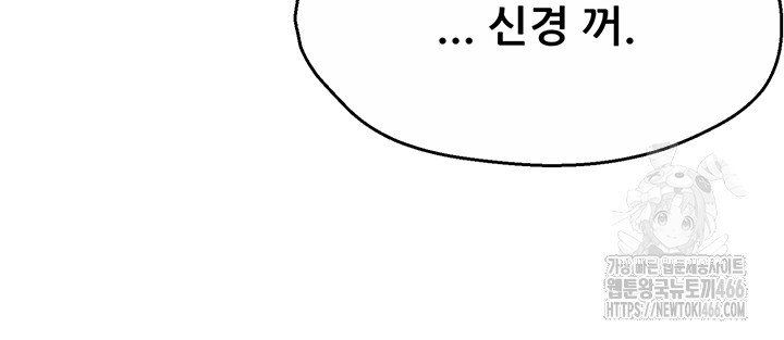 Yogurt Ladies Raw Chapter 42 - Page 10