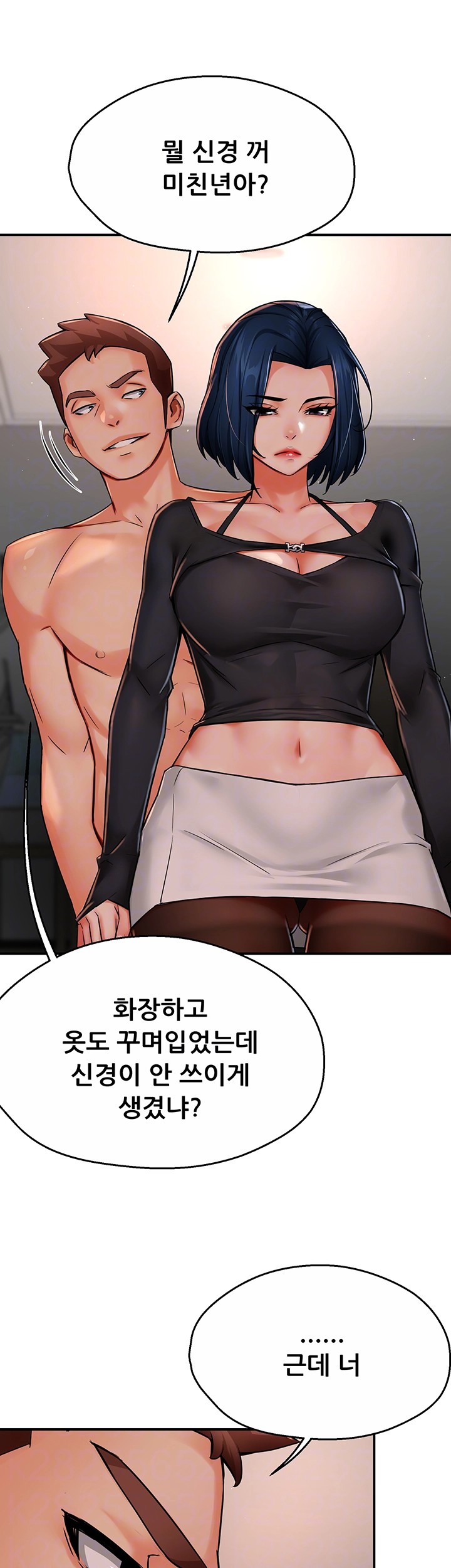 Yogurt Ladies Raw Chapter 42 - Page 11