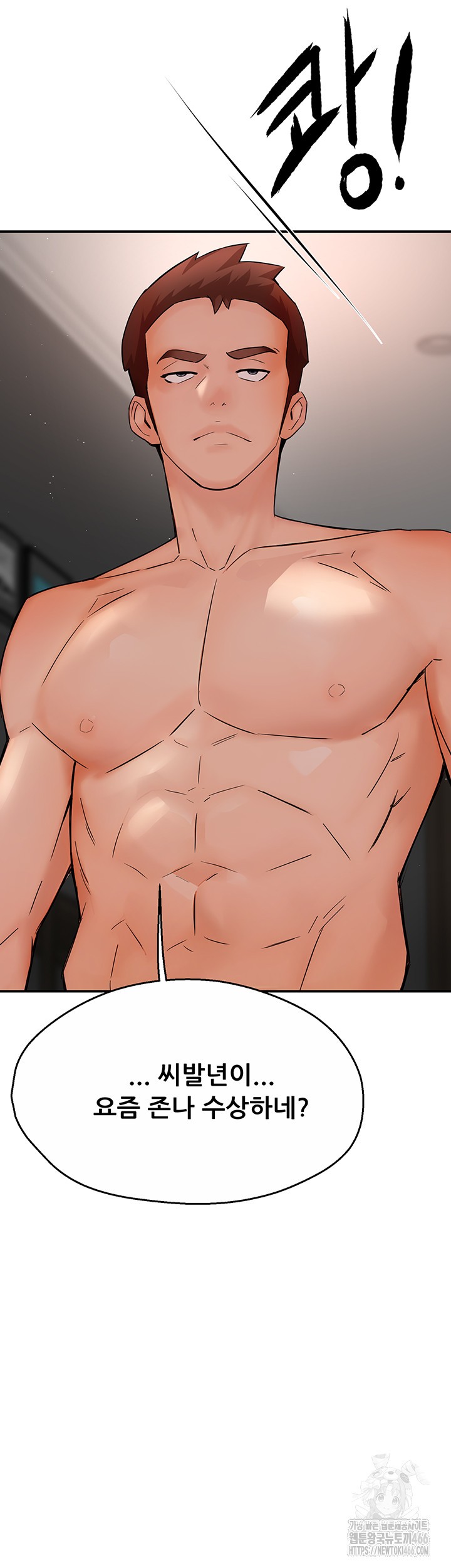 Yogurt Ladies Raw Chapter 42 - Page 14