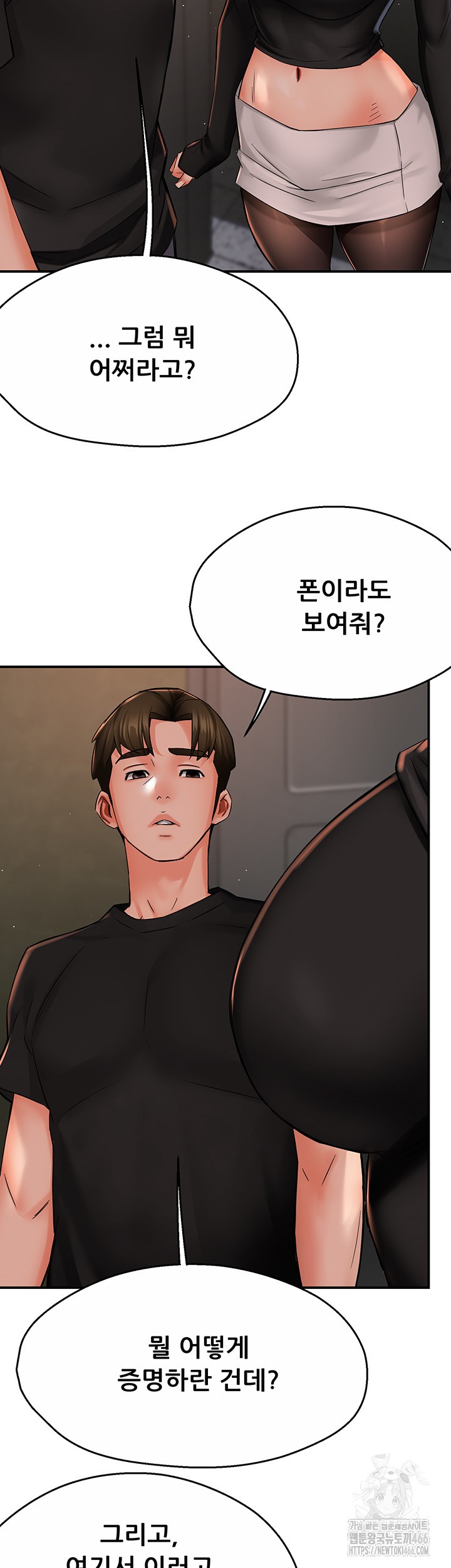 Yogurt Ladies Raw Chapter 42 - Page 22