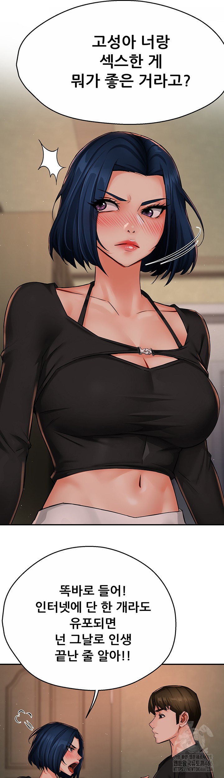 Yogurt Ladies Raw Chapter 42 - Page 28