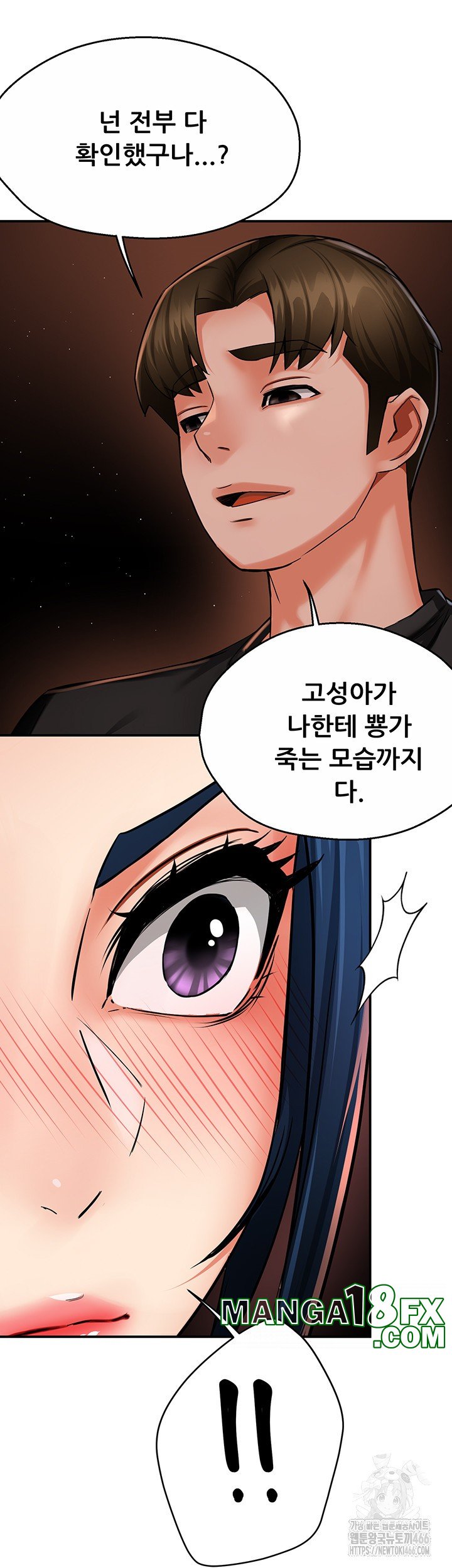 Yogurt Ladies Raw Chapter 42 - Page 32