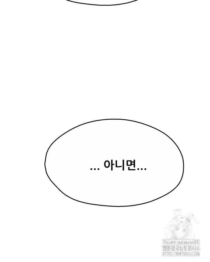 Yogurt Ladies Raw Chapter 42 - Page 37