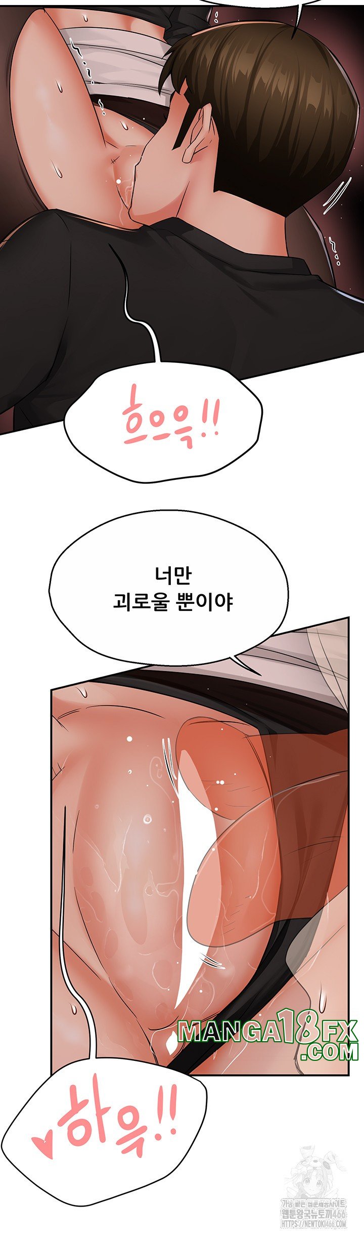 Yogurt Ladies Raw Chapter 43 - Page 17