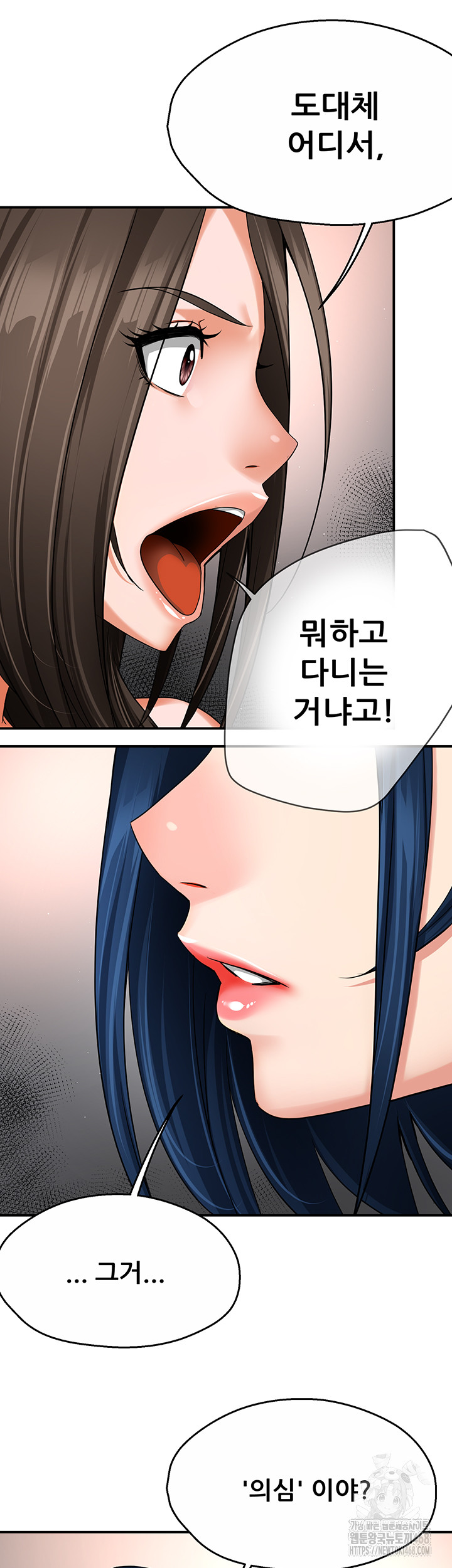 Yogurt Ladies Raw Chapter 47 - Page 10