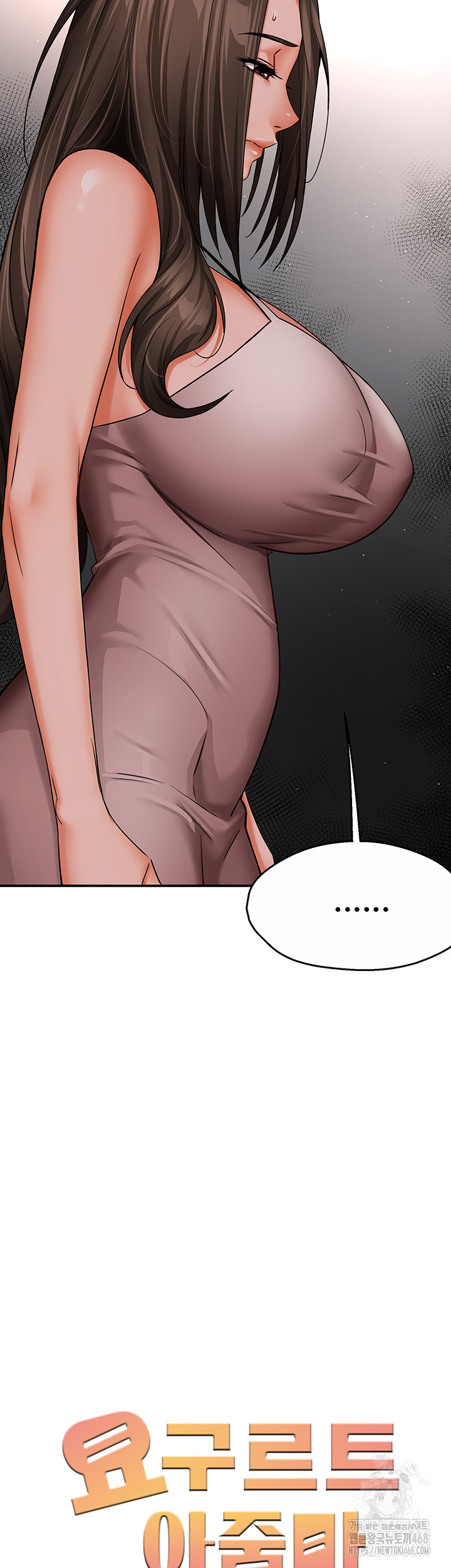 Yogurt Ladies Raw Chapter 47 - Page 20