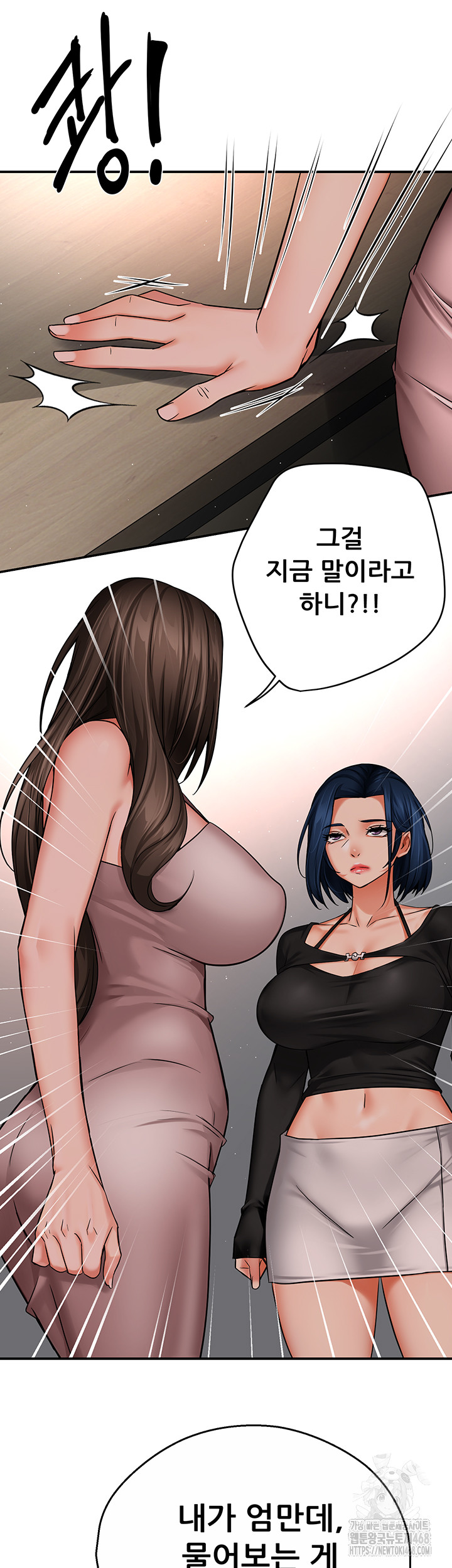 Yogurt Ladies Raw Chapter 47 - Page 7