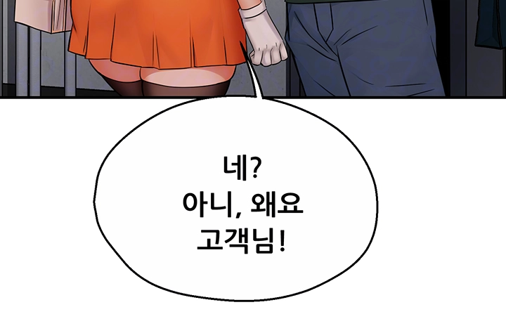 Yogurt Ladies Raw Chapter 48 - Page 12