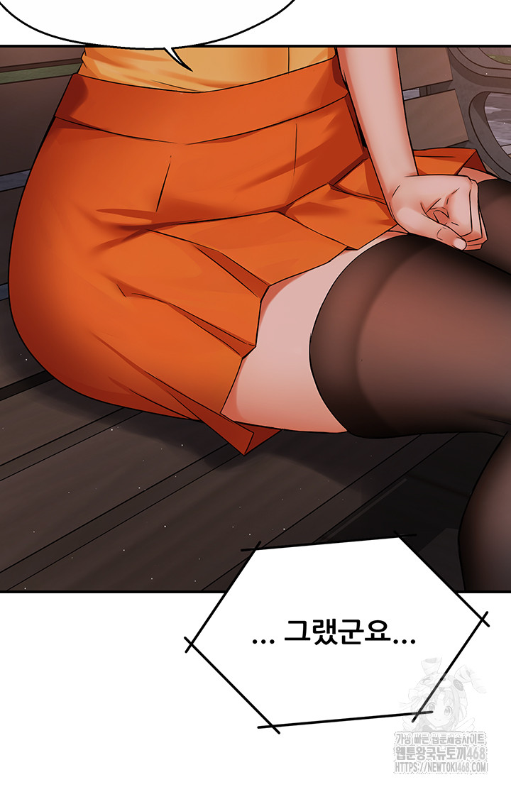 Yogurt Ladies Raw Chapter 48 - Page 21