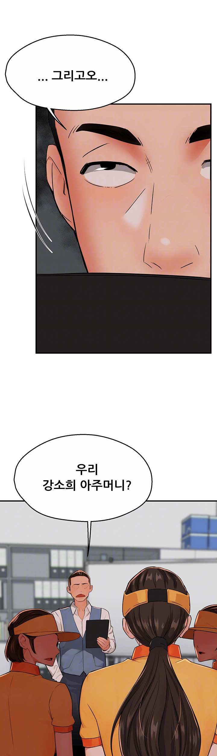 Yogurt Ladies Raw Chapter 48 - Page 4