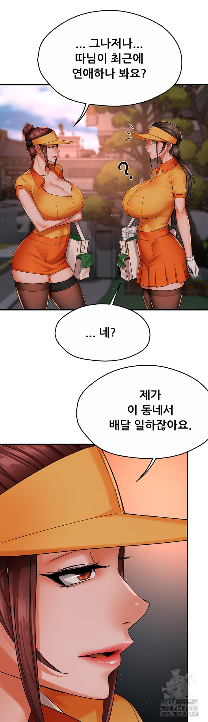 Yogurt Ladies Raw Chapter 48 - Page 46