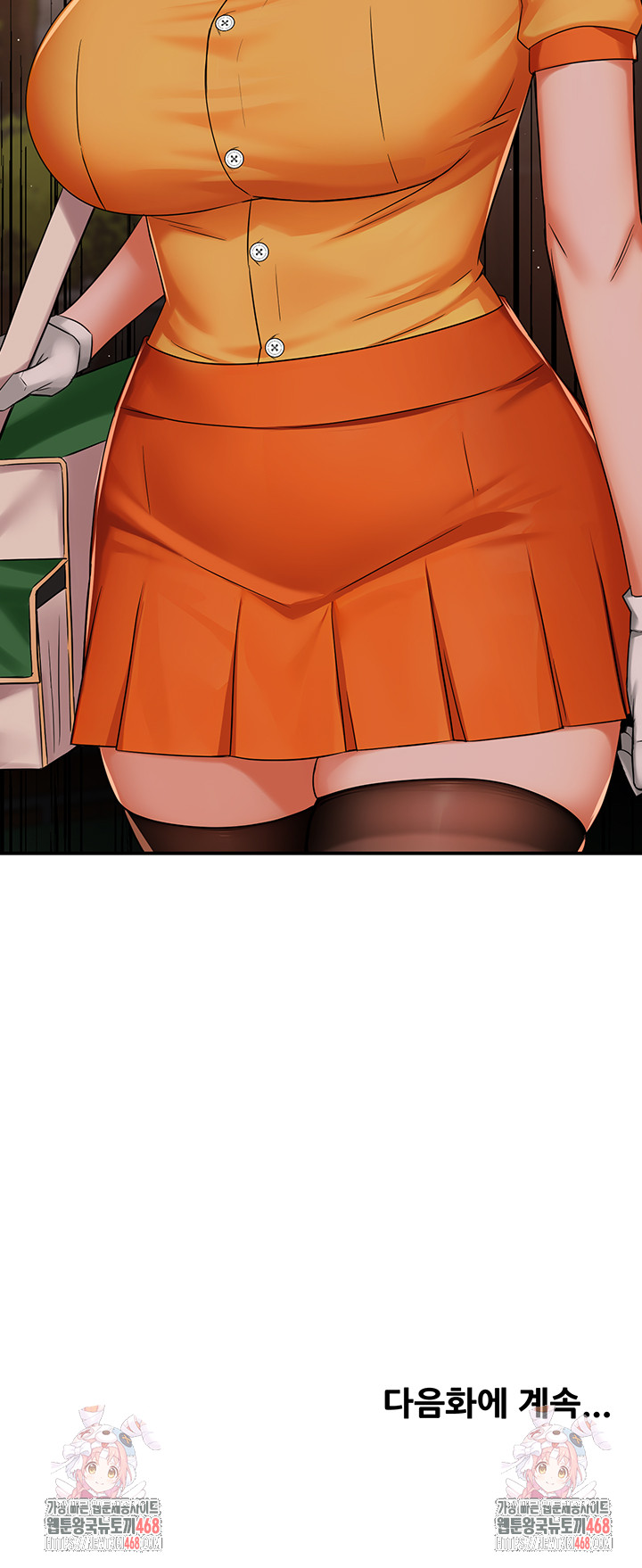 Yogurt Ladies Raw Chapter 48 - Page 48