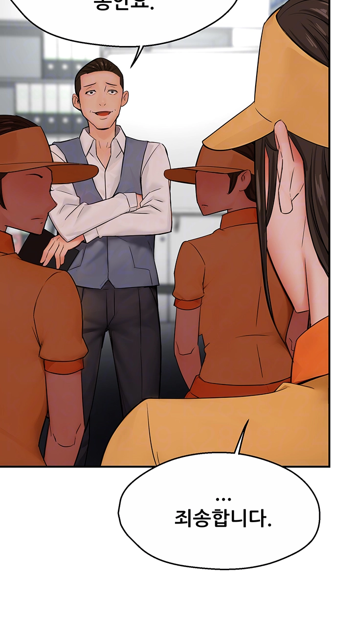 Yogurt Ladies Raw Chapter 48 - Page 6