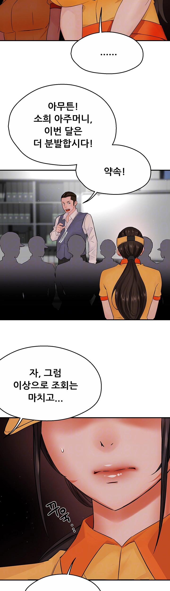 Yogurt Ladies Raw Chapter 48 - Page 8