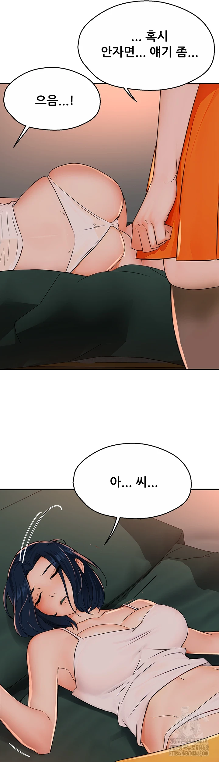 Yogurt Ladies Raw Chapter 49 - Page 16