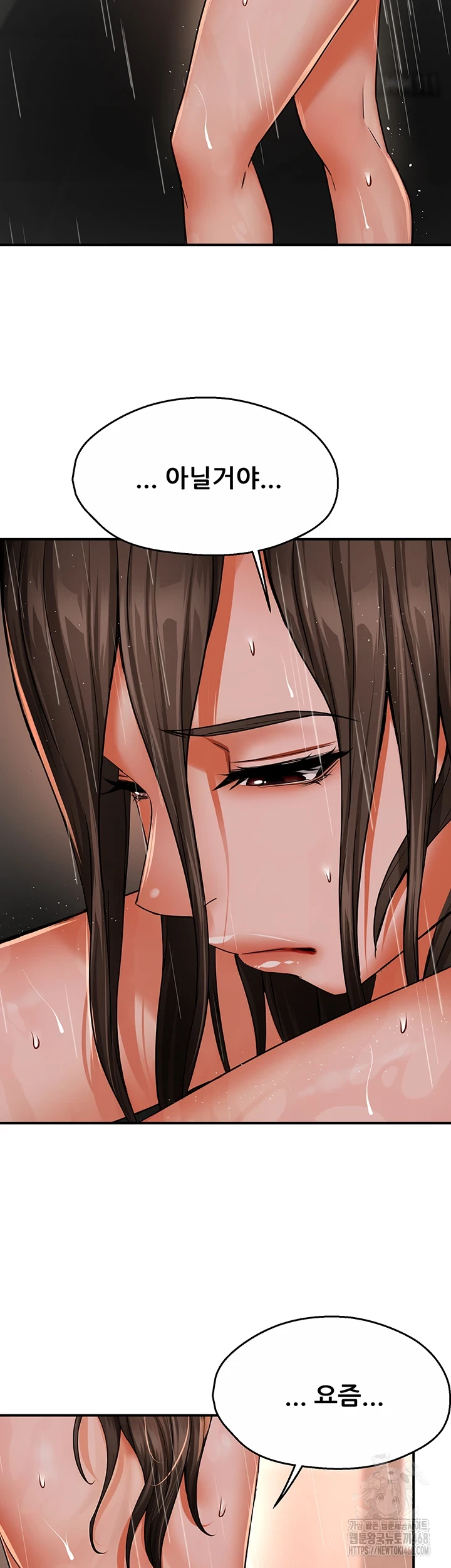 Yogurt Ladies Raw Chapter 49 - Page 22