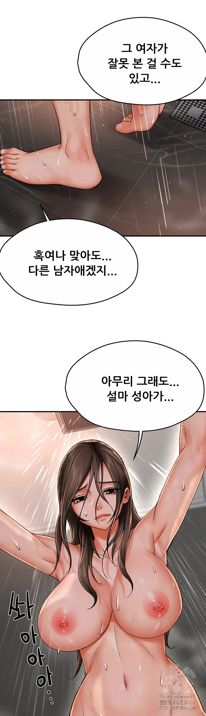 Yogurt Ladies Raw Chapter 49 - Page 24