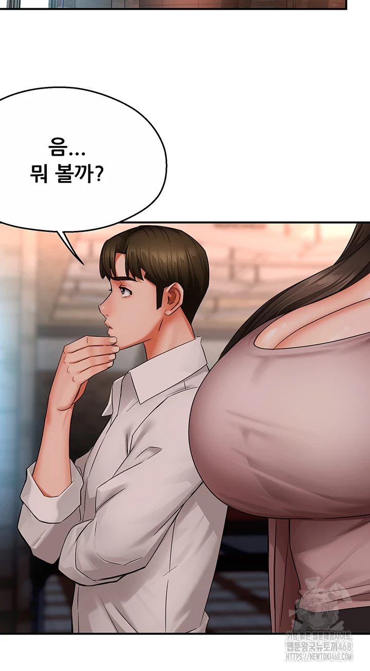 Yogurt Ladies Raw Chapter 49 - Page 26