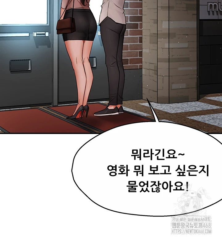 Yogurt Ladies Raw Chapter 49 - Page 29