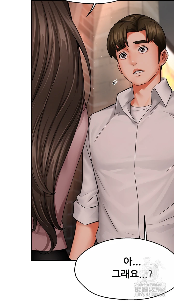 Yogurt Ladies Raw Chapter 49 - Page 32