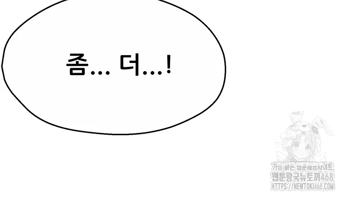 Yogurt Ladies Raw Chapter 49 - Page 46