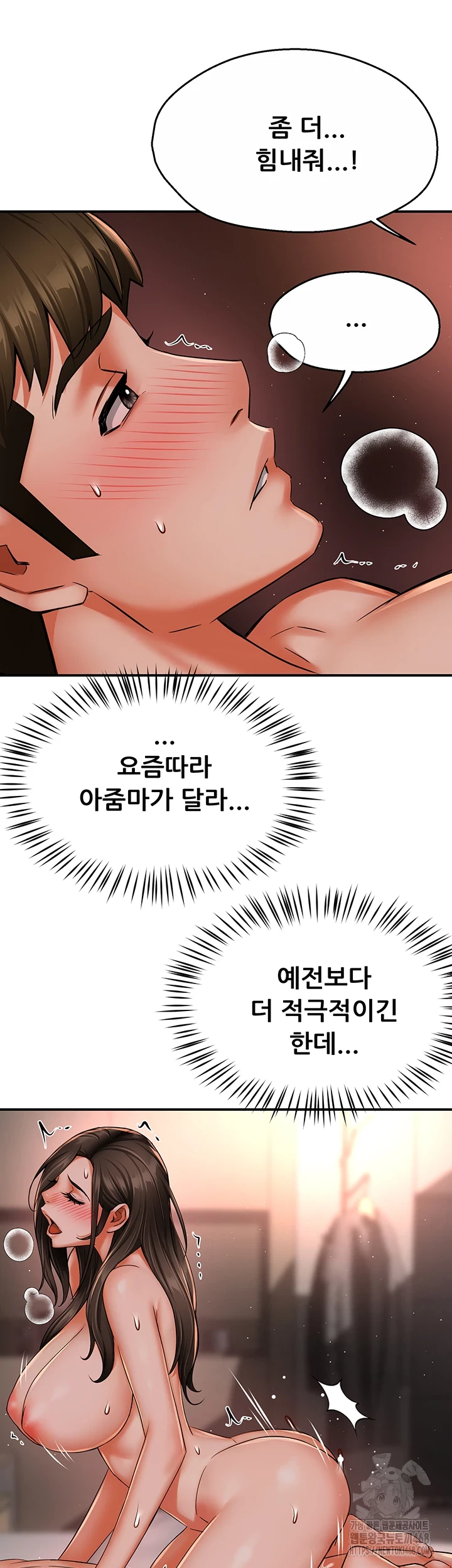 Yogurt Ladies Raw Chapter 49 - Page 47