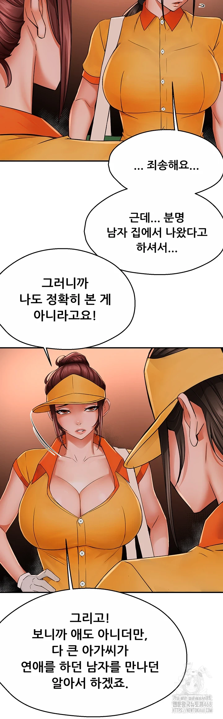 Yogurt Ladies Raw Chapter 49 - Page 5