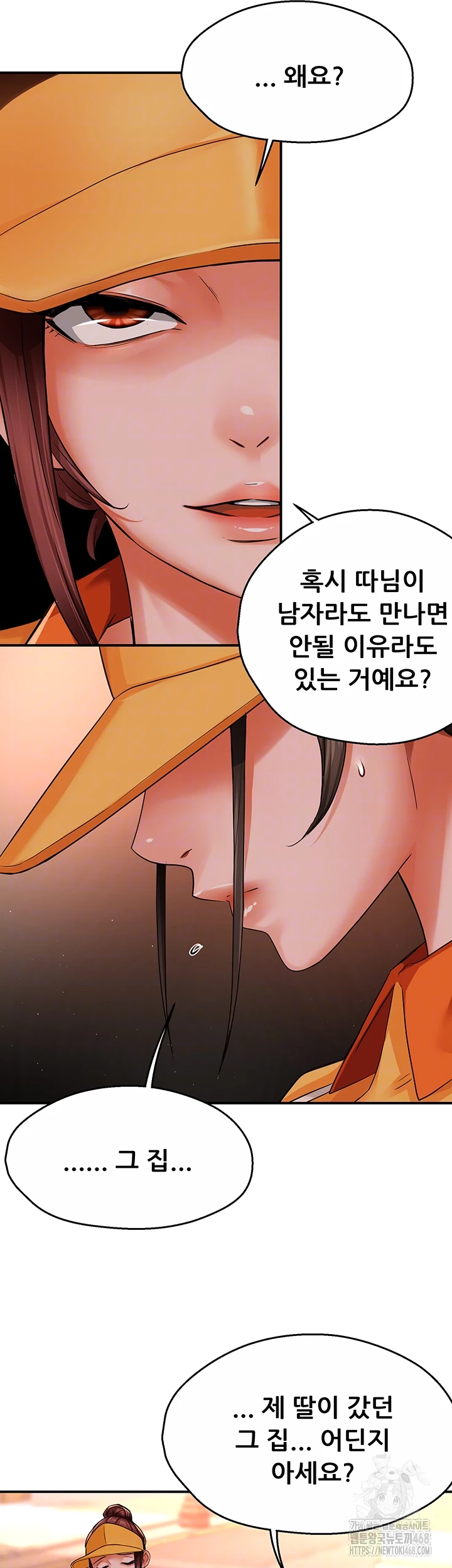 Yogurt Ladies Raw Chapter 49 - Page 6