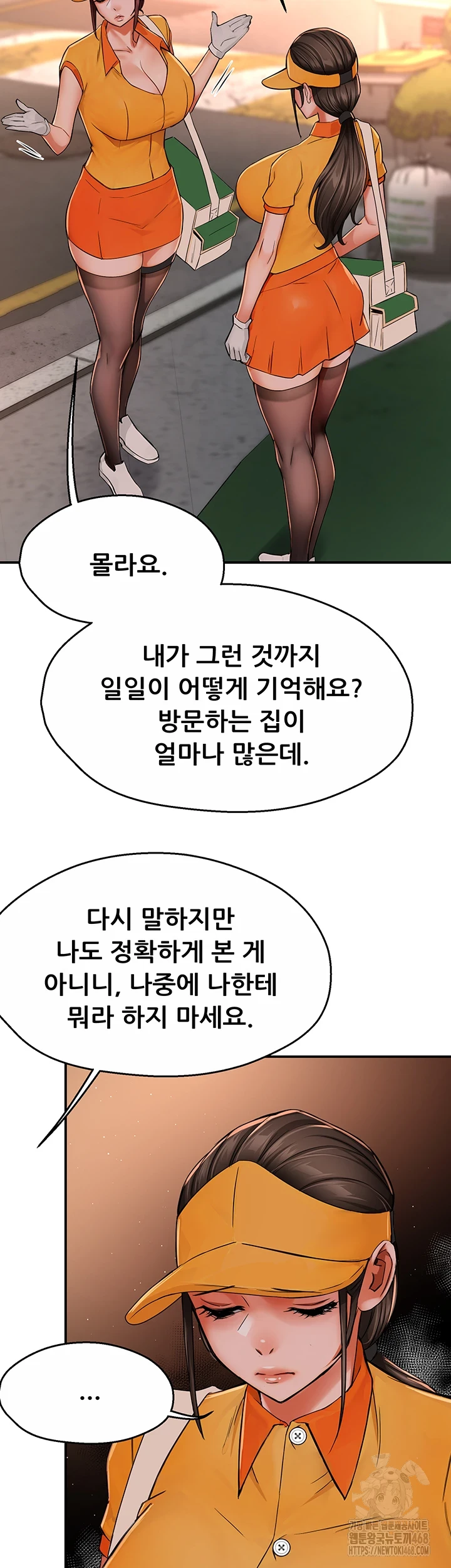 Yogurt Ladies Raw Chapter 49 - Page 7