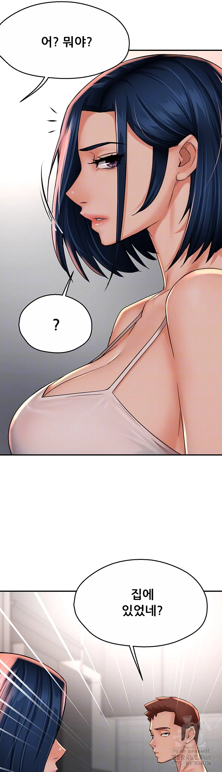 Yogurt Ladies Raw Chapter 50 - Page 12