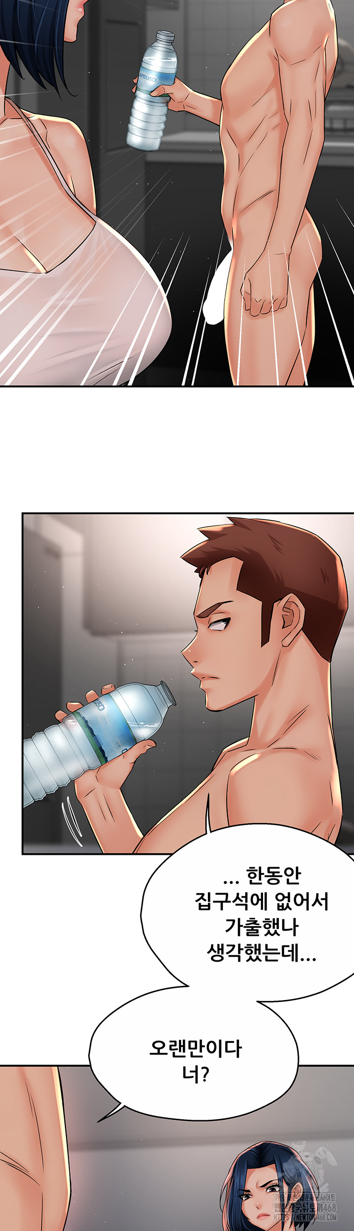 Yogurt Ladies Raw Chapter 50 - Page 13