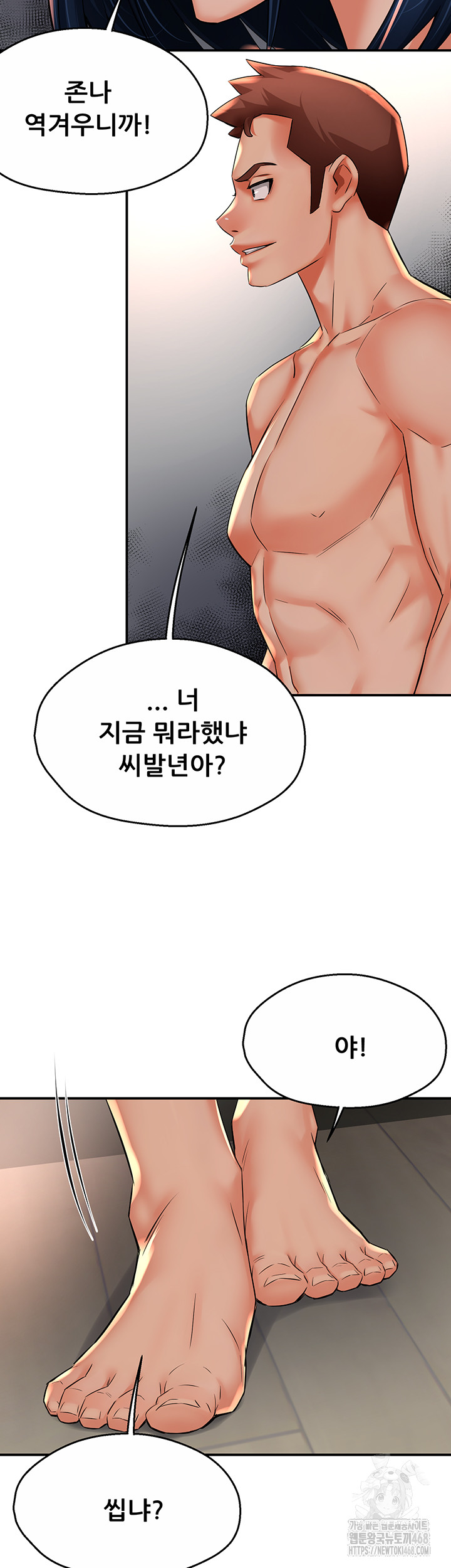 Yogurt Ladies Raw Chapter 50 - Page 19