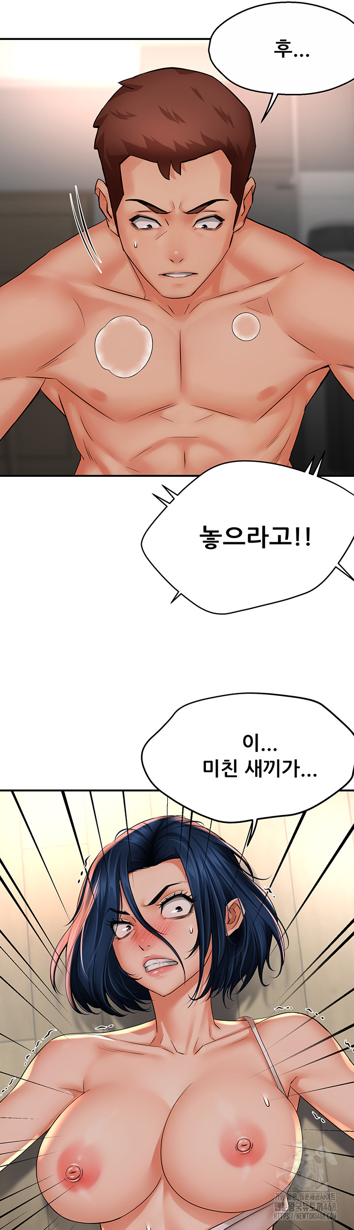 Yogurt Ladies Raw Chapter 50 - Page 28