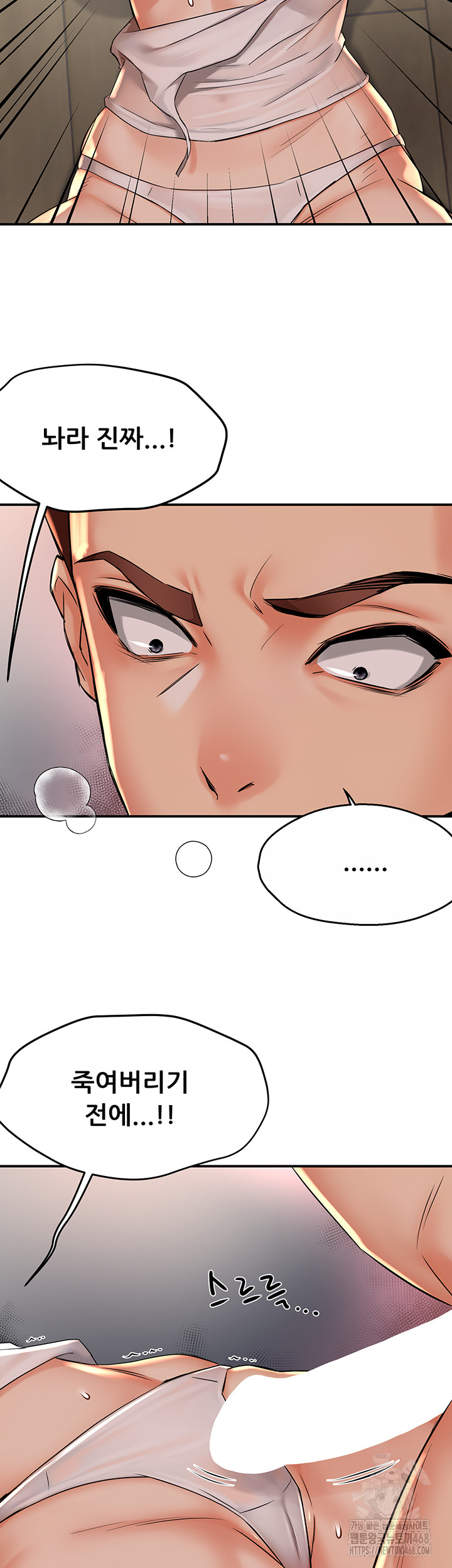 Yogurt Ladies Raw Chapter 50 - Page 29