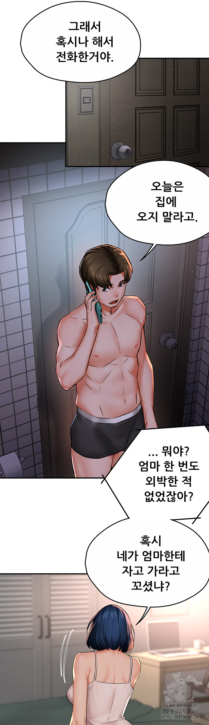 Yogurt Ladies Raw Chapter 50 - Page 3