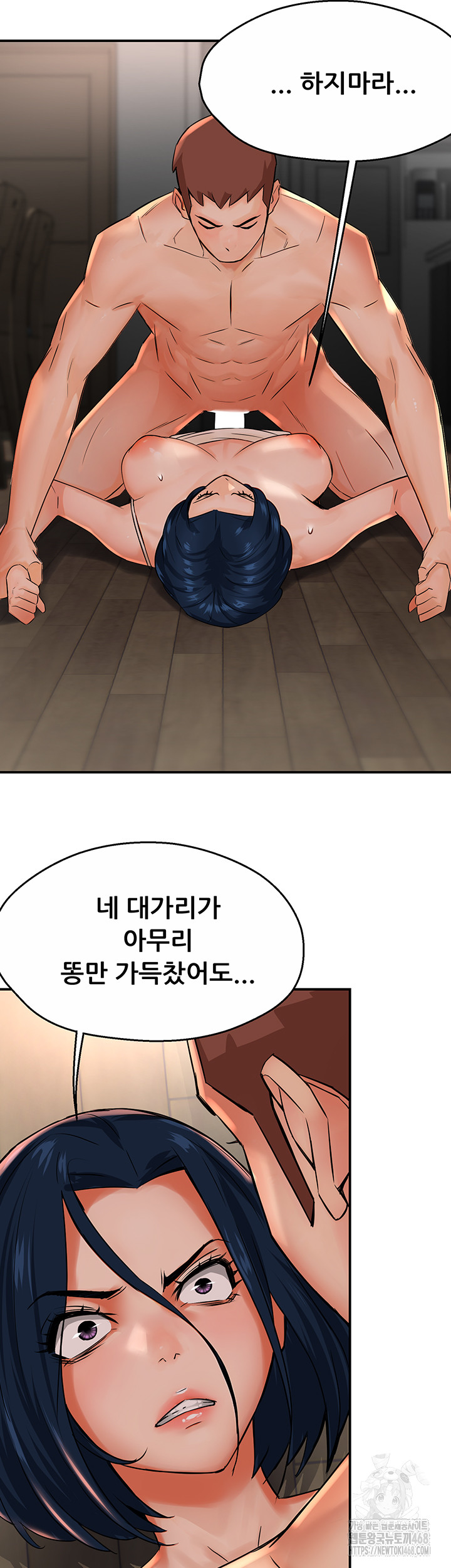 Yogurt Ladies Raw Chapter 50 - Page 33