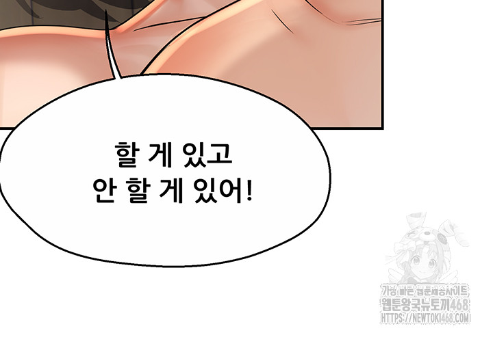 Yogurt Ladies Raw Chapter 50 - Page 34