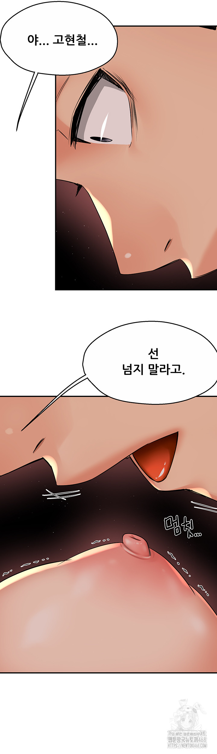 Yogurt Ladies Raw Chapter 50 - Page 35