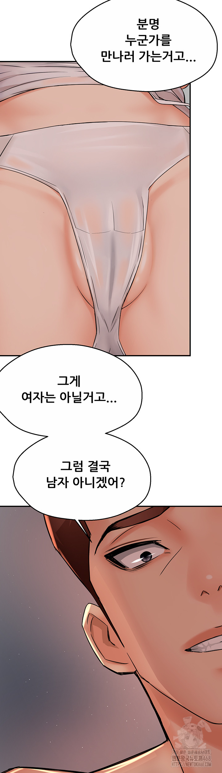 Yogurt Ladies Raw Chapter 50 - Page 39