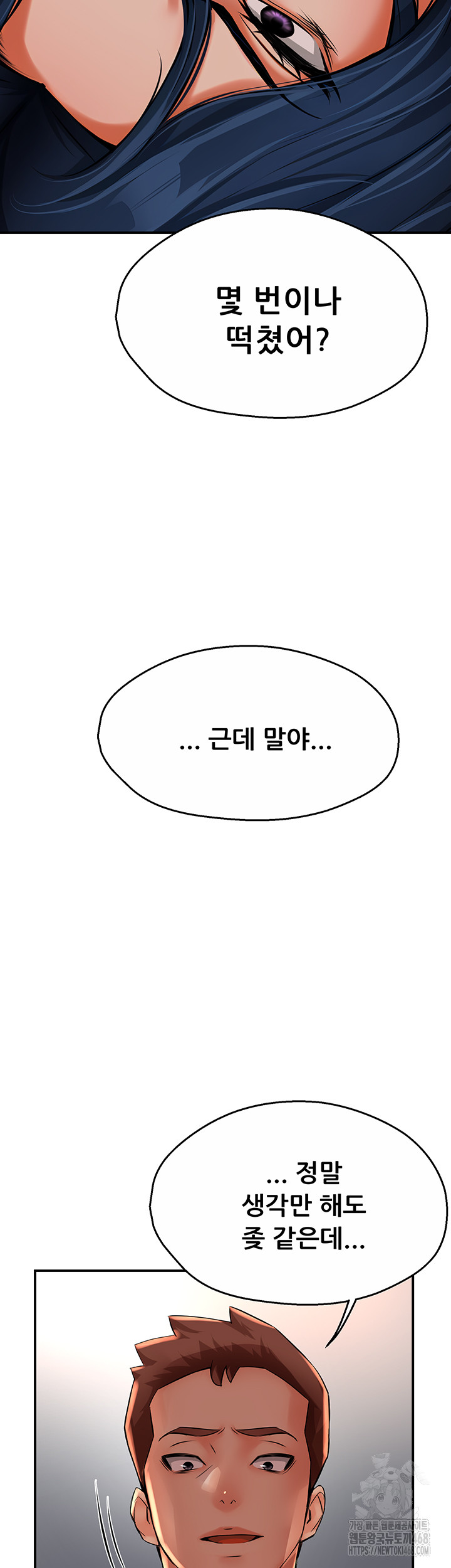 Yogurt Ladies Raw Chapter 50 - Page 43