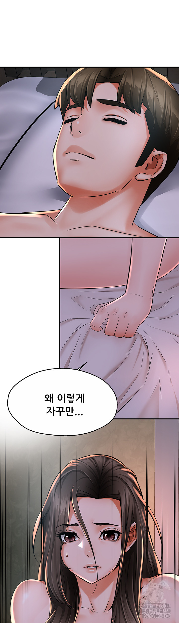 Yogurt Ladies Raw Chapter 50 - Page 50